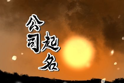 有创意好听的教育公司名字 教育公司取名简单大气